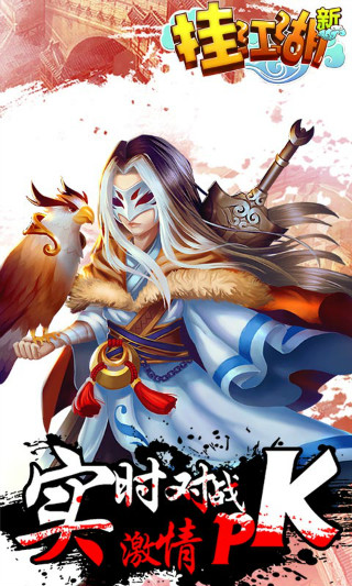 挂江湖变态版