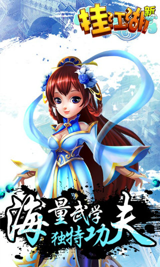 挂江湖变态版