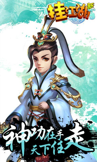 挂江湖变态版