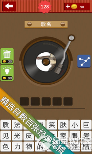 疯狂猜歌iPhone版