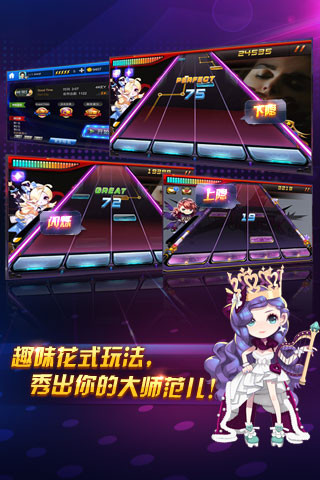 QQ节奏大师单机版 for iPad/iPhone
