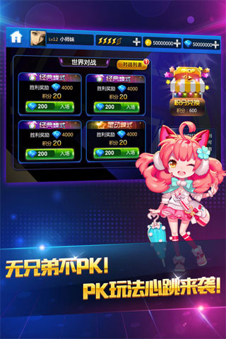QQ节奏大师单机版 for iPad/iPhone