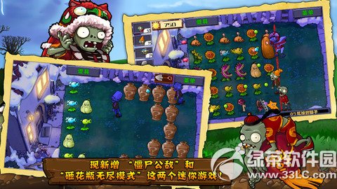 植物大战僵尸中国版iPhone