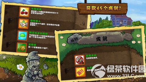 植物大战僵尸中国版iPhone