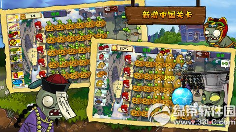 植物大战僵尸中国版iPhone