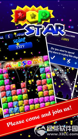 消除之星iPhone