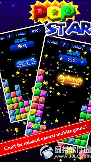 消除之星iPhone