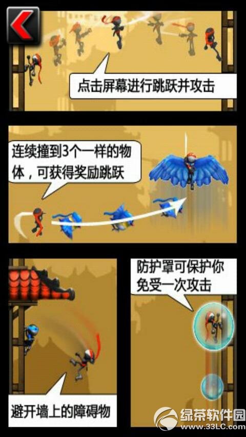 忍者跳跃豪华版iPhone