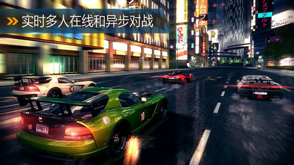 狂野飙车8中文iPhone版