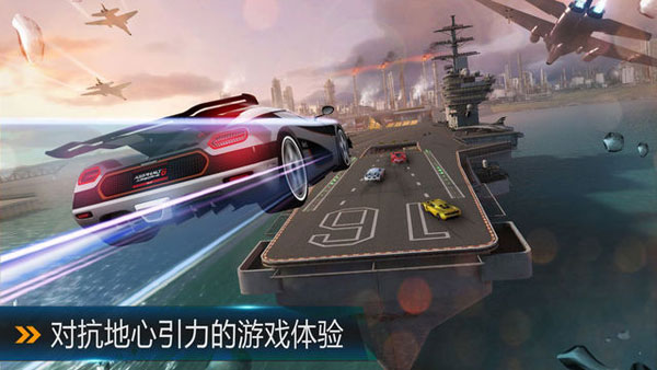 狂野飙车8中文iPhone版