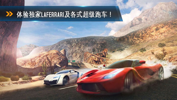 狂野飙车8中文iPhone版
