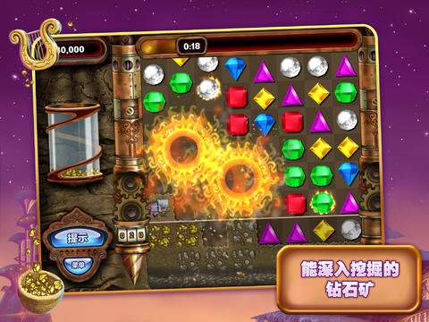 宝石迷阵3 iPhone版