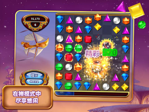 宝石迷阵3 iPhone版