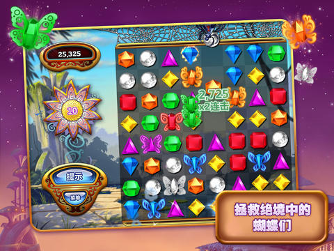 宝石迷阵3 iPhone版