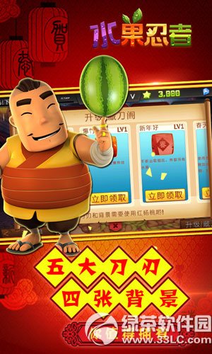 水果忍者iPhone