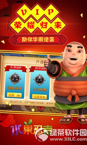 水果忍者iPhone