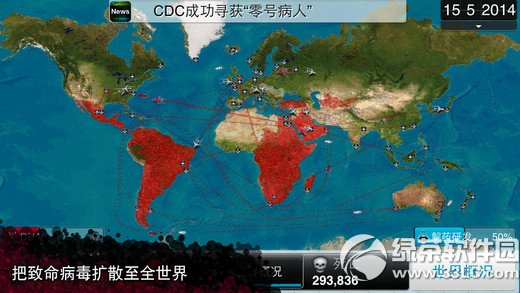 瘟疫公司汉化iPhone版 v1.13.2 免费中文版