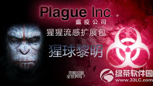 瘟疫公司汉化iPhone版 v1.13.2 免费中文版