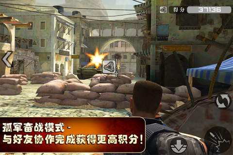火线指令无限金币版 for iPhone