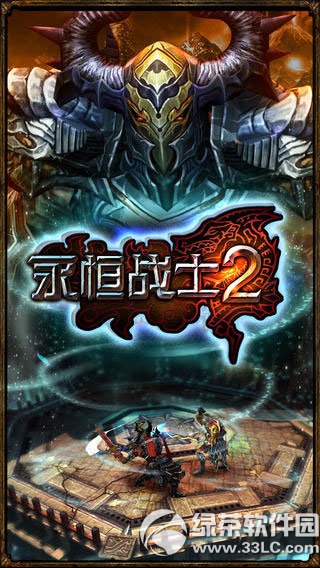 永恒战士2无双战神 for iPhone/iPad