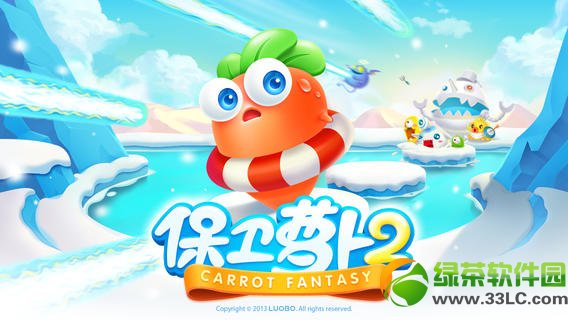 保卫萝卜2iPhone版