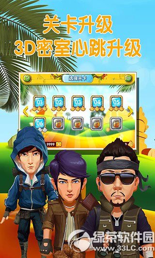 疯狂的麦咭iPhone/ipad版