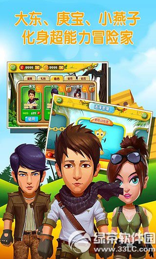 疯狂的麦咭iPhone/ipad版