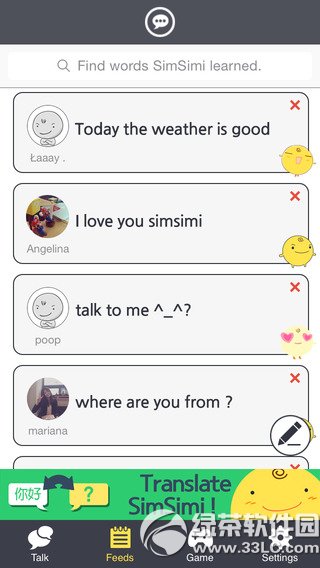 SimSimi iPhone中文版