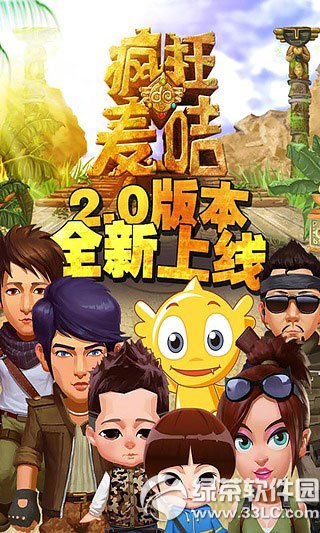 疯狂的麦咭iPhone/ipad版