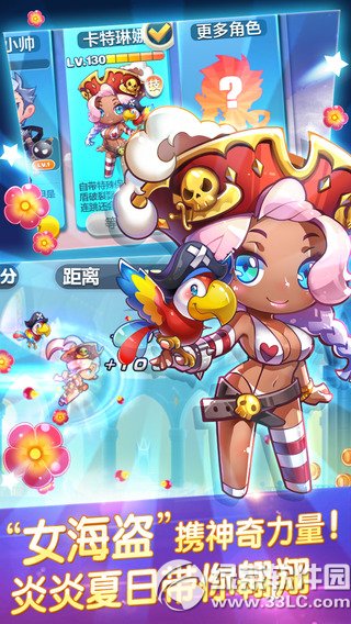天天酷跑免费版ios版