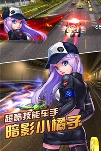 天天飞车明哥ios免费版