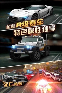 天天飞车明哥ios免费版