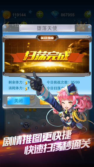 全民飞机大战iPhone版/iPad版