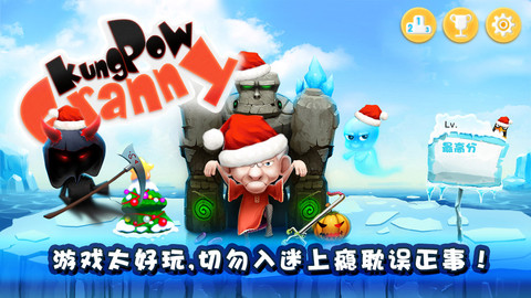 宫爆老奶奶 for iPad/iPhone