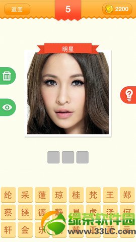 疯狂明星脸iPad版