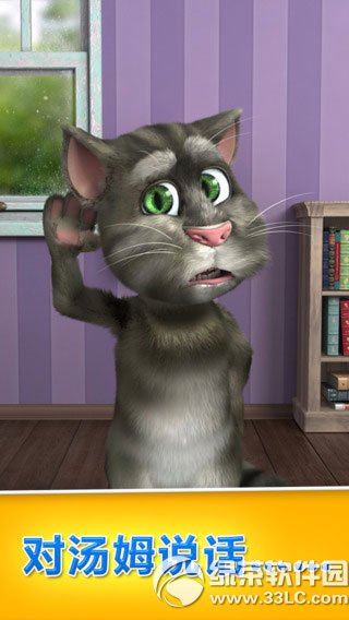 会说话的汤姆猫2 iPad