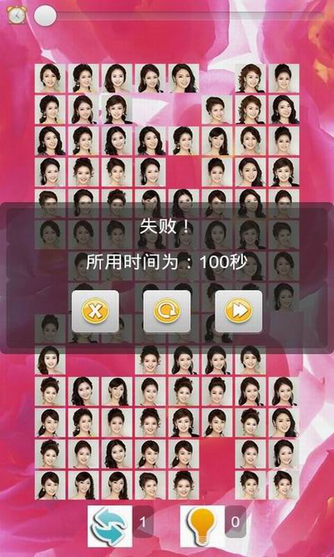 韩国小姐连连看ipad版