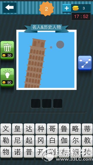 疯狂猜图iPad版