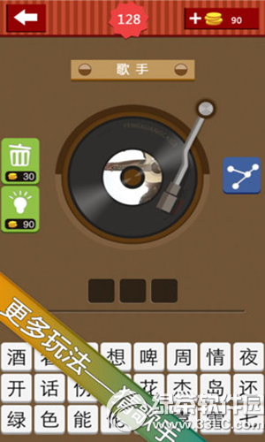 疯狂猜歌ios修改版