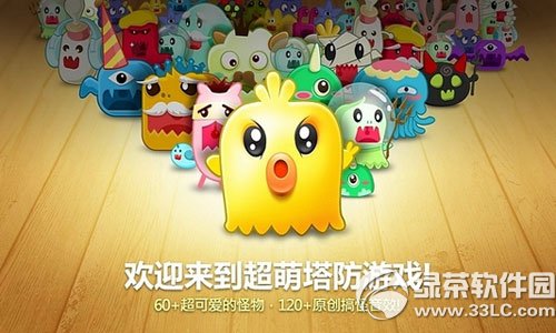 保卫萝卜深海主题 for iPad/iPhone