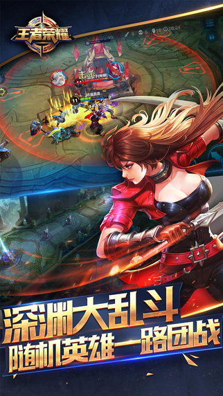 王者荣耀ipad版 V1.41.2.6 HD版