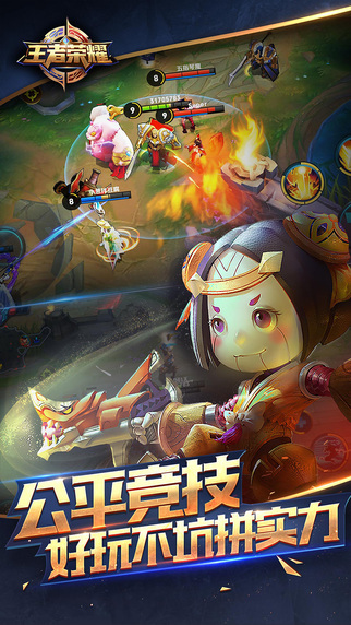 王者荣耀ipad版 V1.41.2.6 HD版