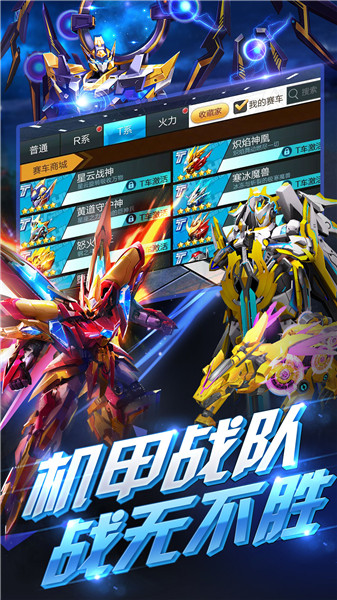 天天飞车ios版