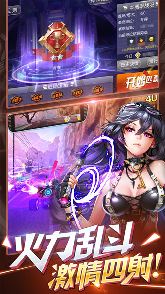 天天飞车ios版
