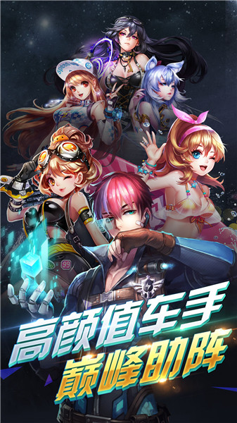 天天飞车ios版