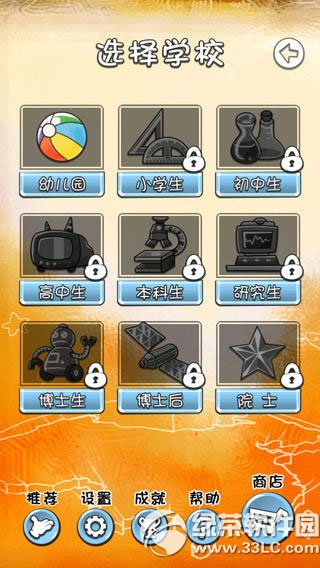 天朝教育委员会iPad