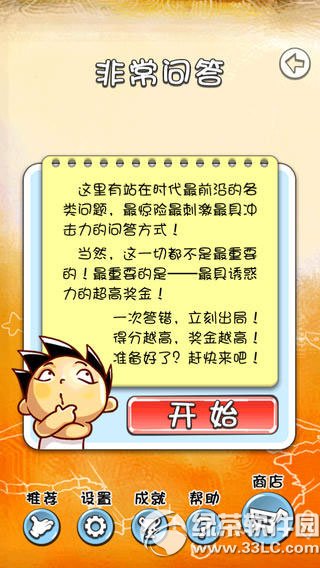 天朝教育委员会iPad