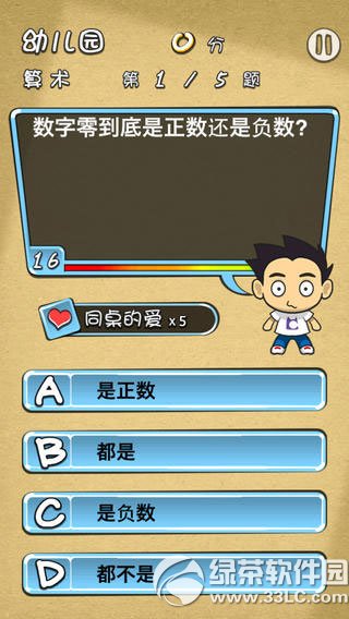 天朝教育委员会iPad
