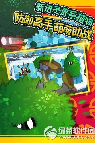 植物大战僵尸HD iPad