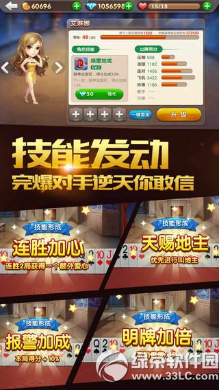 QQ欢乐斗地主HD iPad